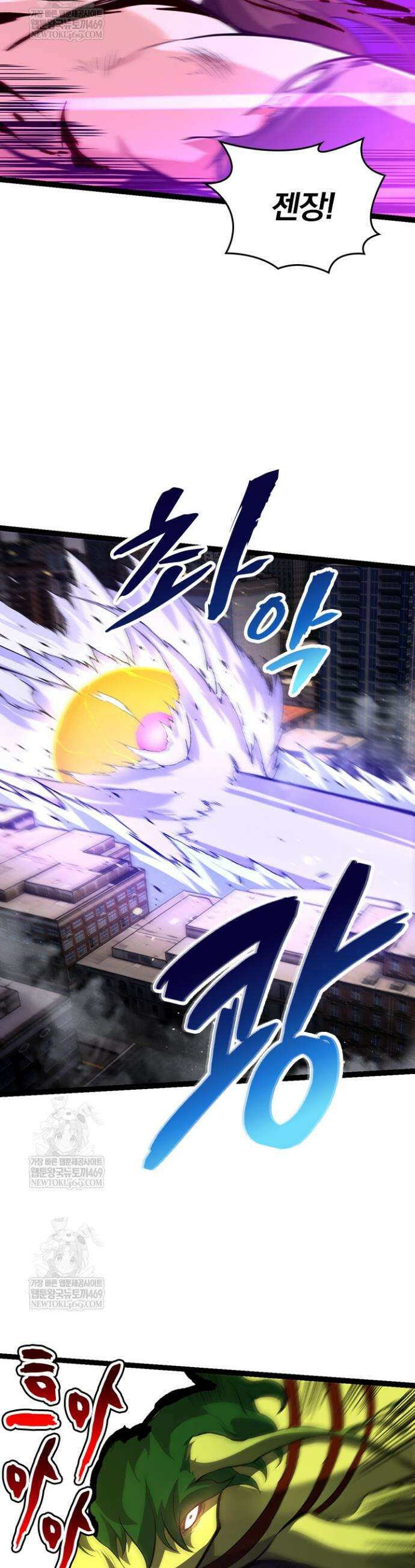 S급 나무로 레벨업 160화 14