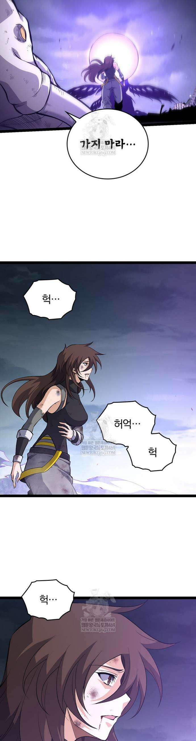 S급 나무로 레벨업 160화 19