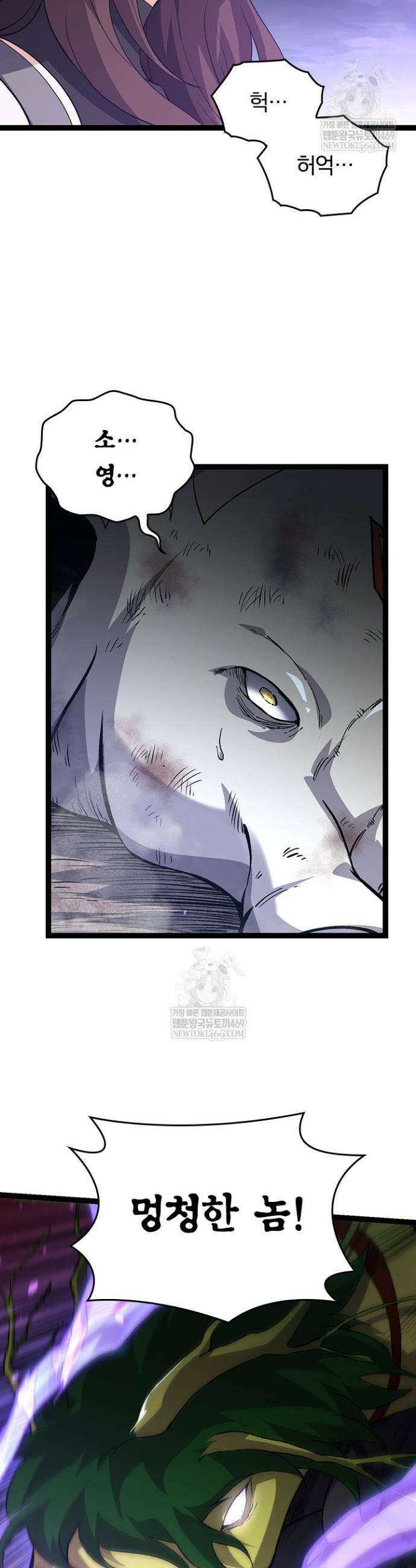 S급 나무로 레벨업 160화 20