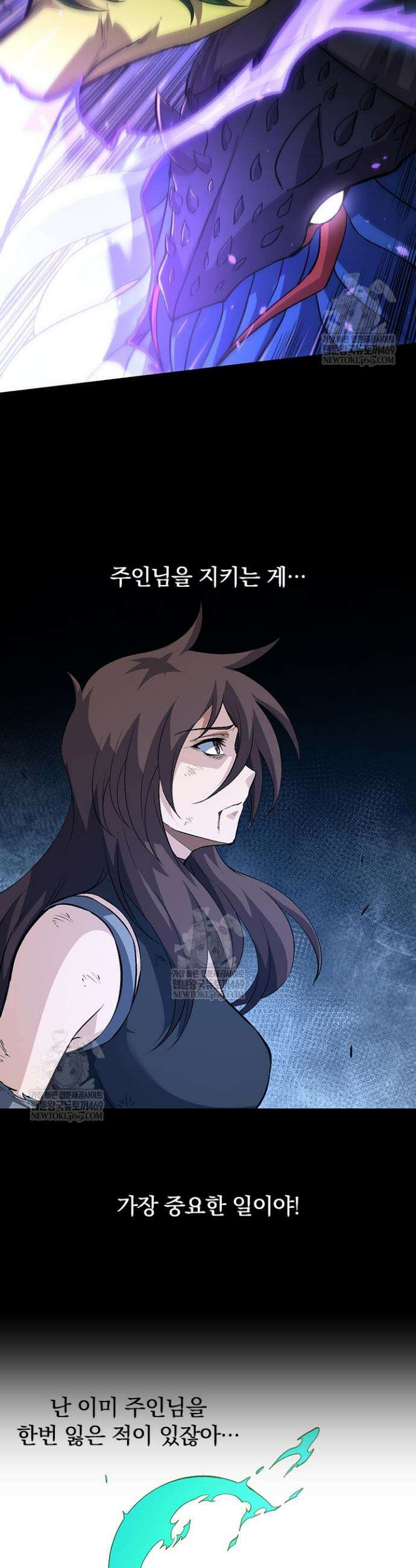 S급 나무로 레벨업 160화 21
