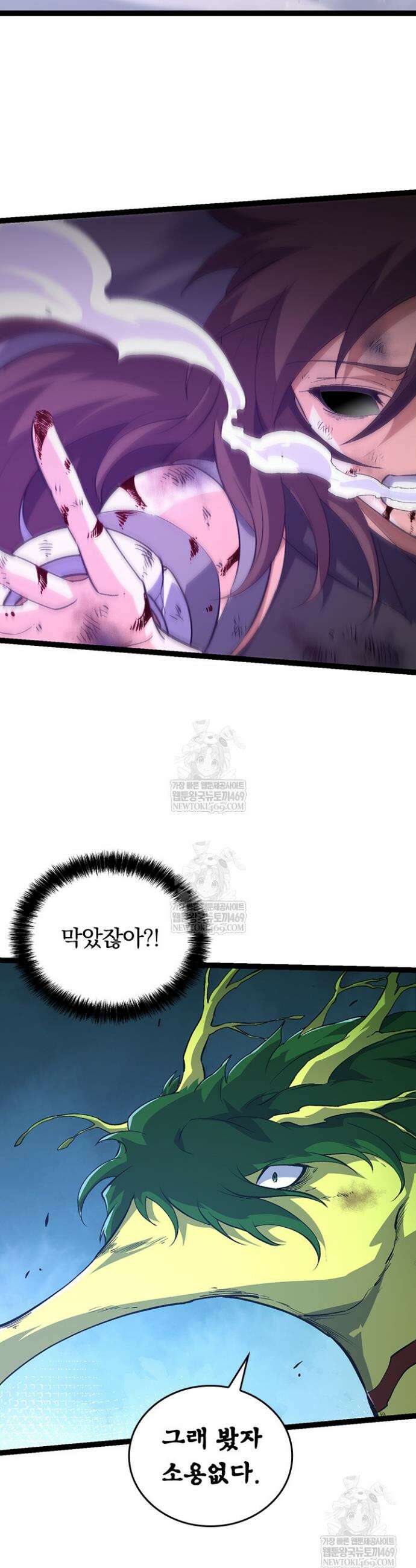 S급 나무로 레벨업 160화 28