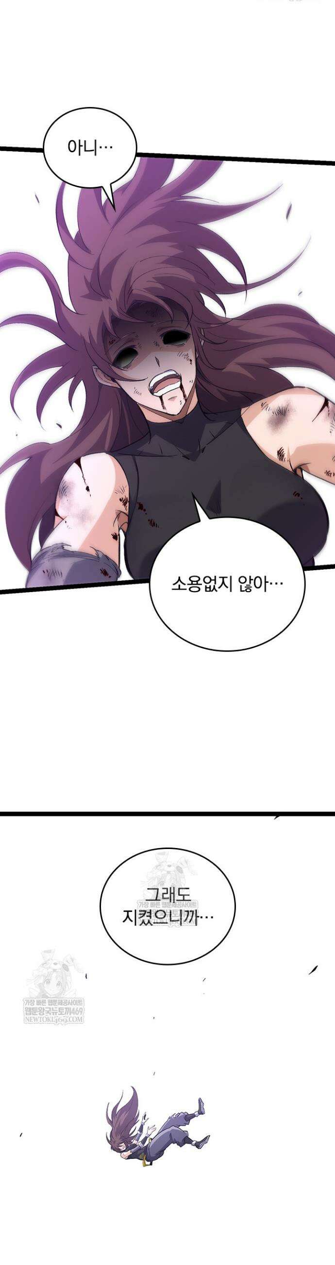 S급 나무로 레벨업 160화 29