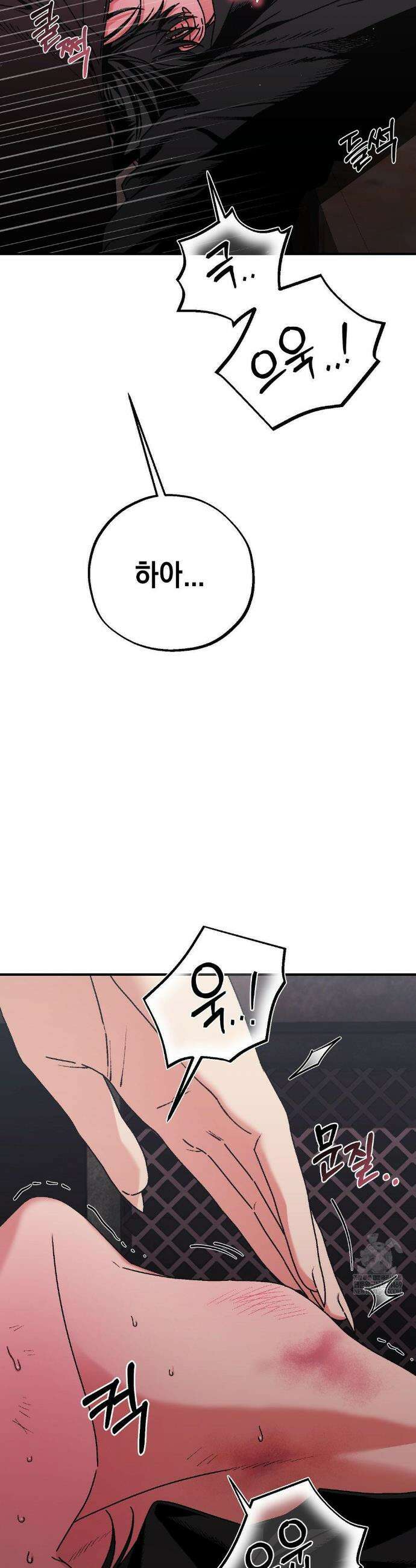 그랩스핑 10화 4