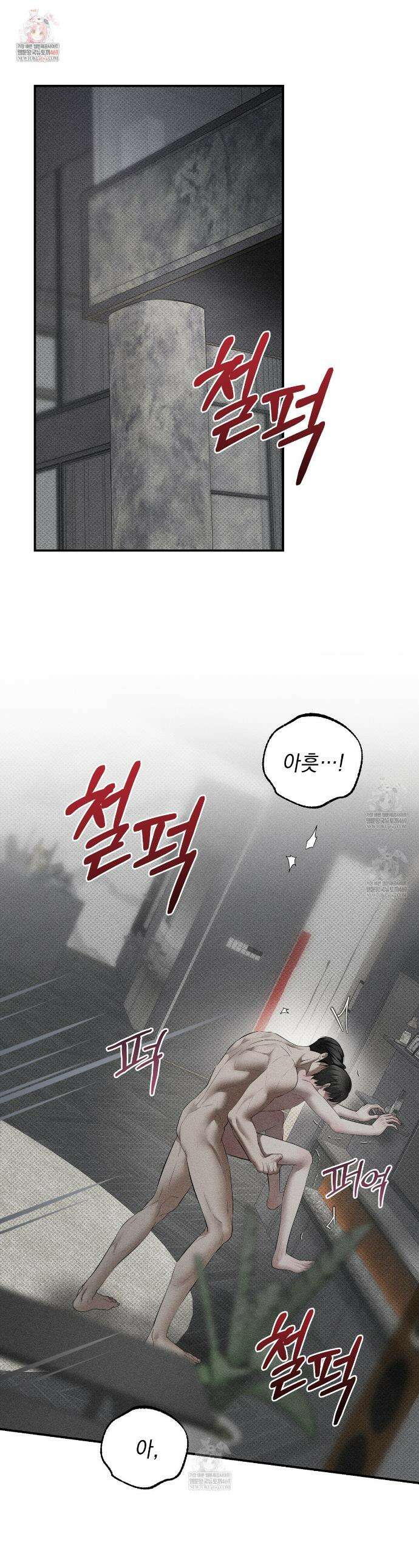 하트 패커 26화 1