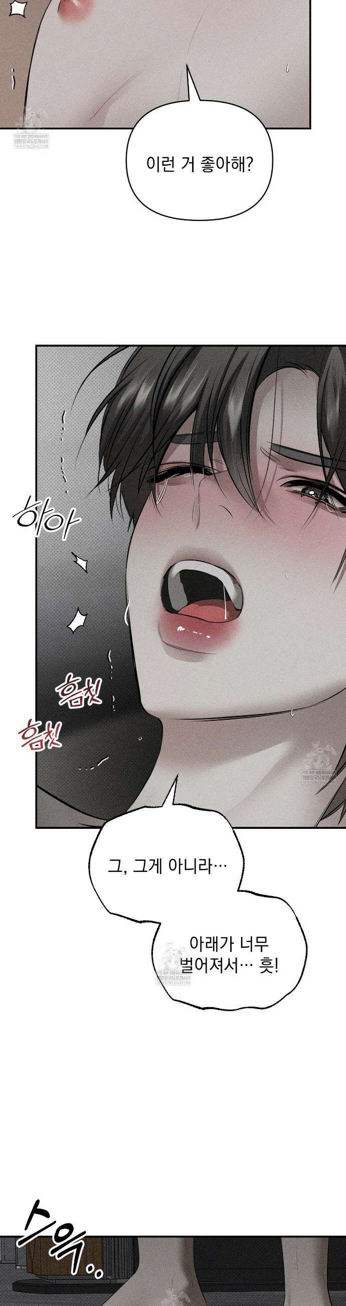 하트 패커 26화 5