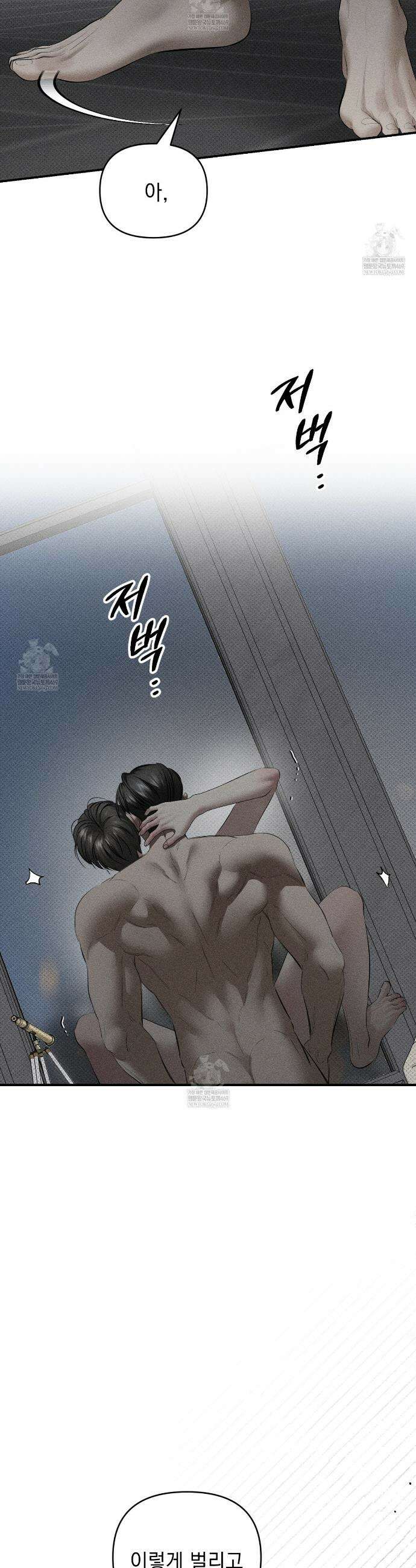 하트 패커 26화 6