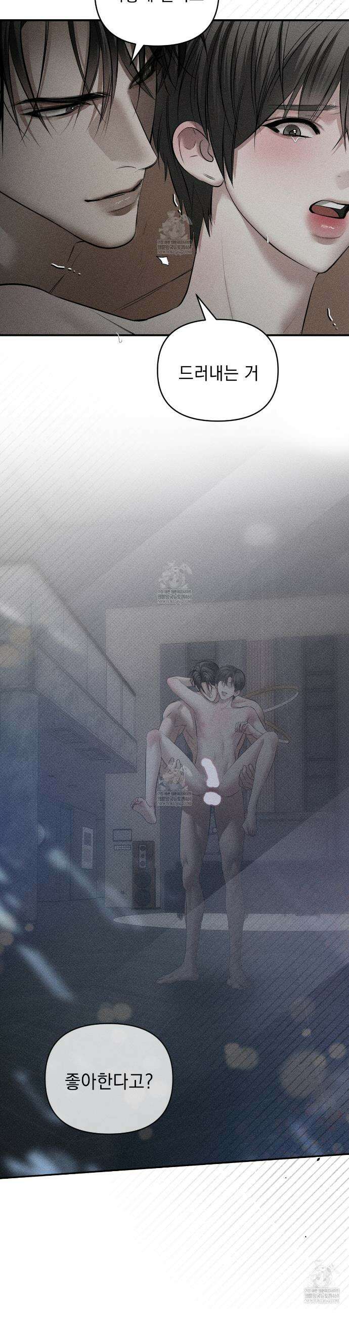 하트 패커 26화 7