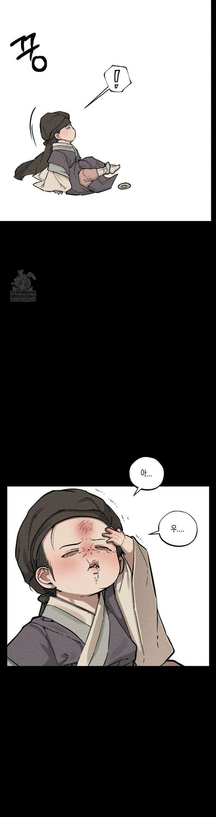 연의 기록 62화 7