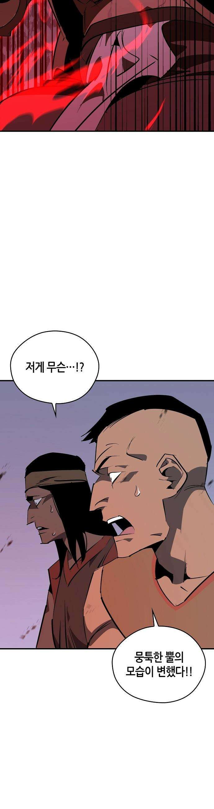 무림서부 - 120화 4