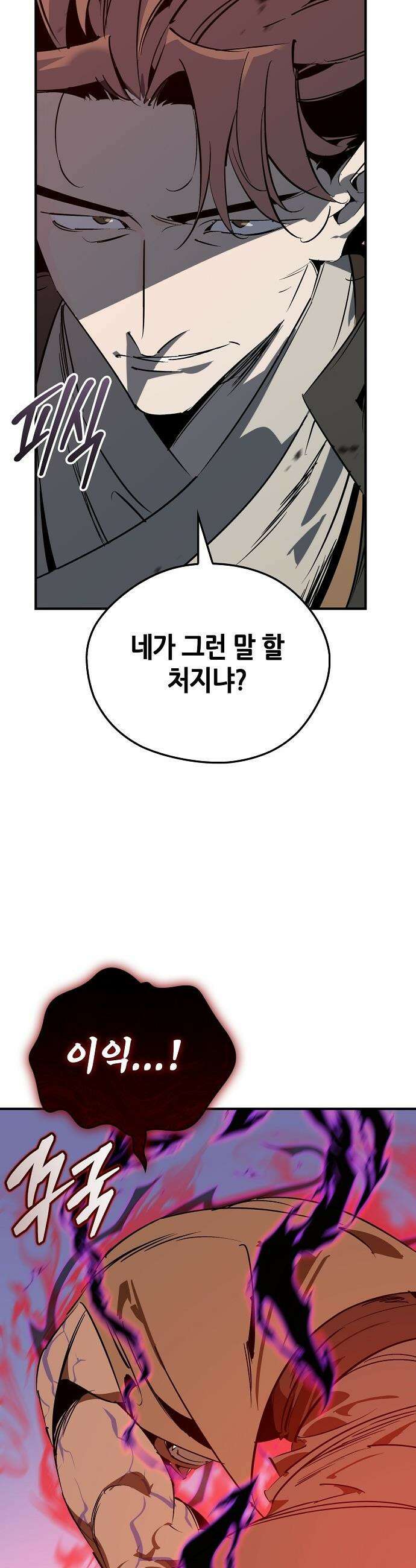 무림서부 - 120화 6
