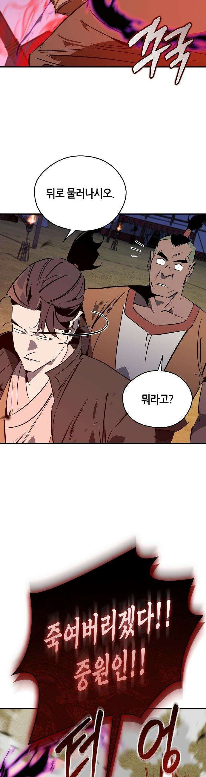 무림서부 - 120화 7