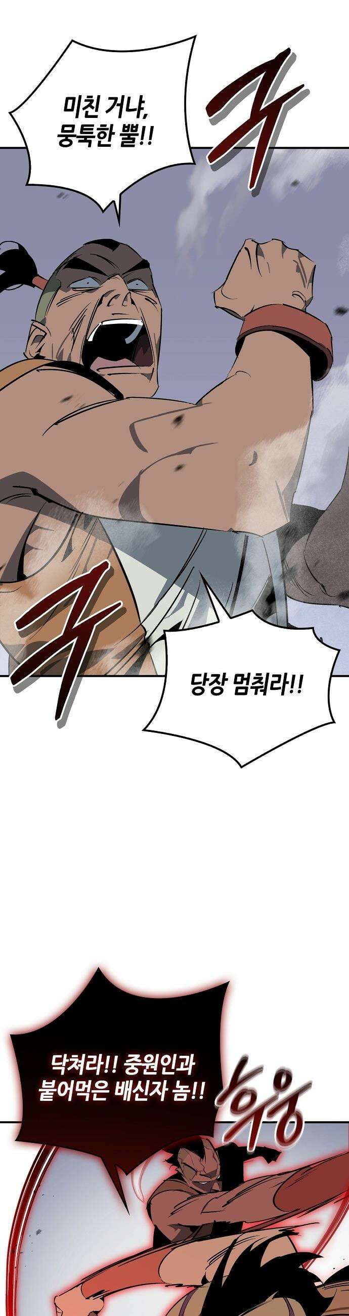 무림서부 - 120화 11