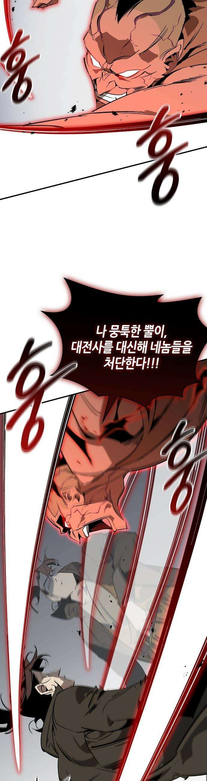 무림서부 - 120화 12