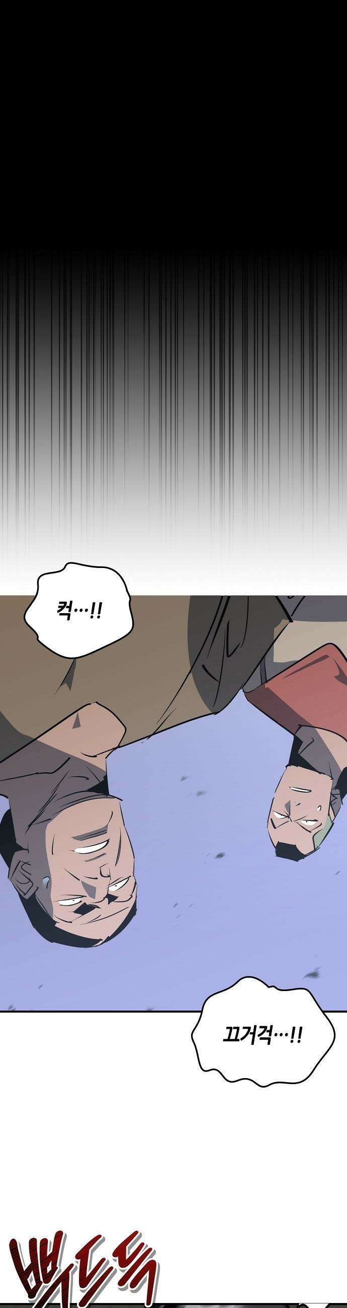 무림서부 - 120화 19