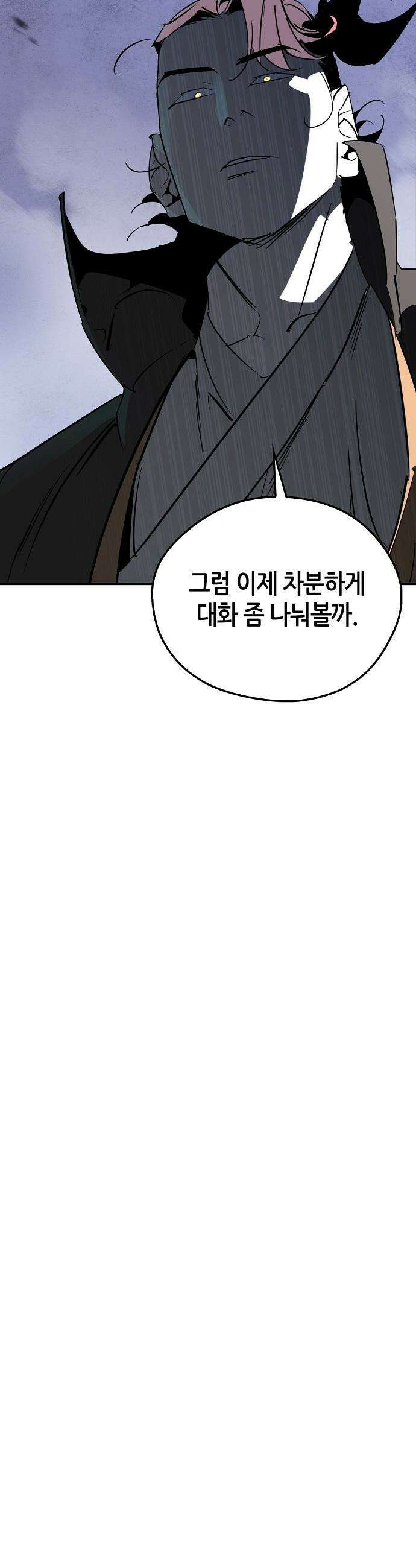 무림서부 - 120화 21