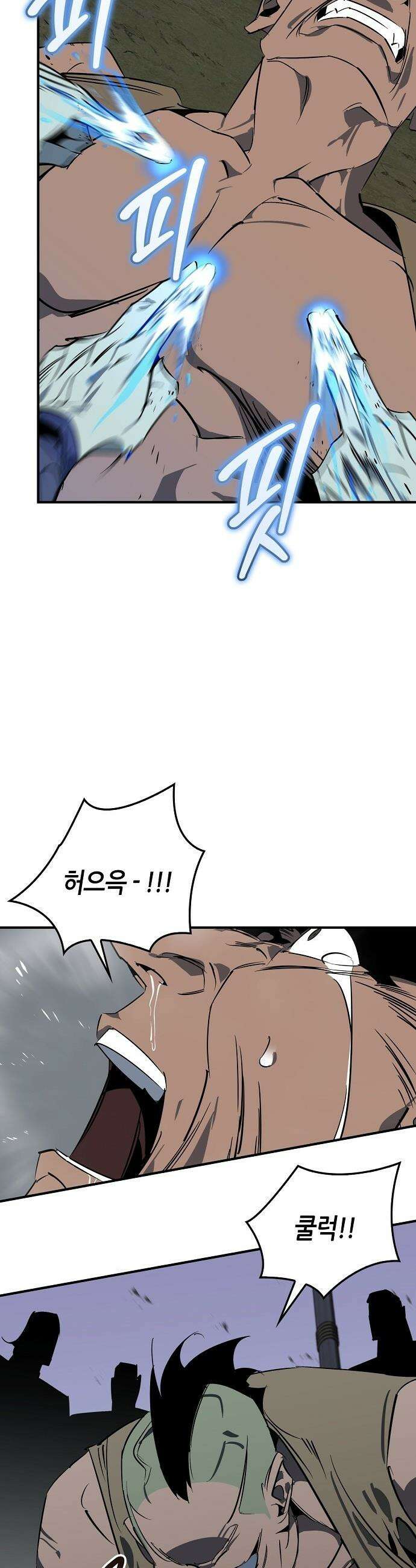 무림서부 - 120화 23