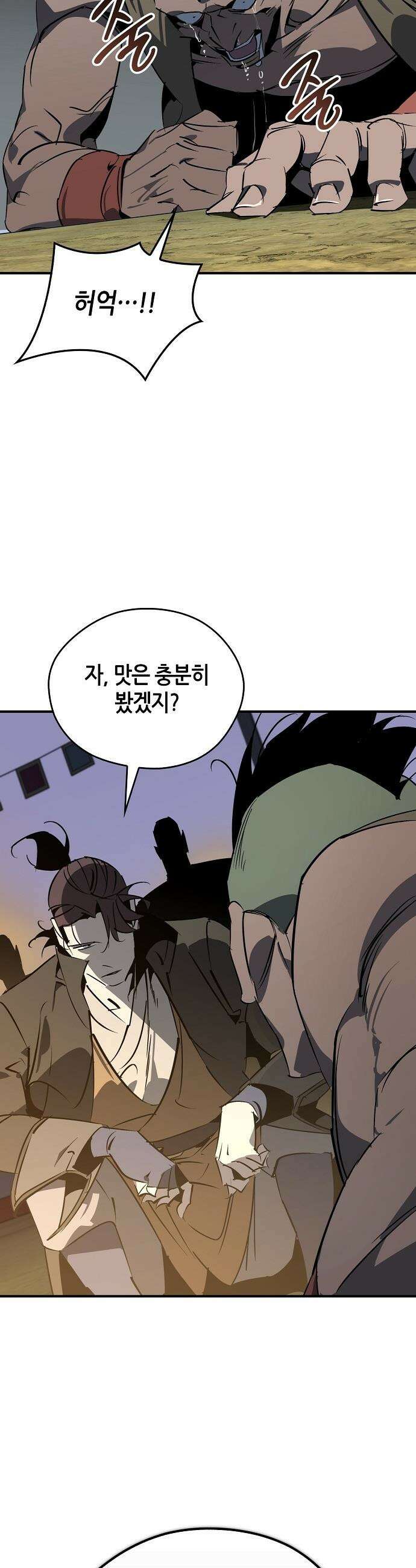무림서부 - 120화 24