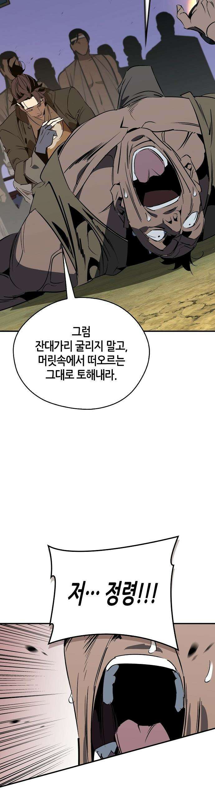 무림서부 - 120화 30