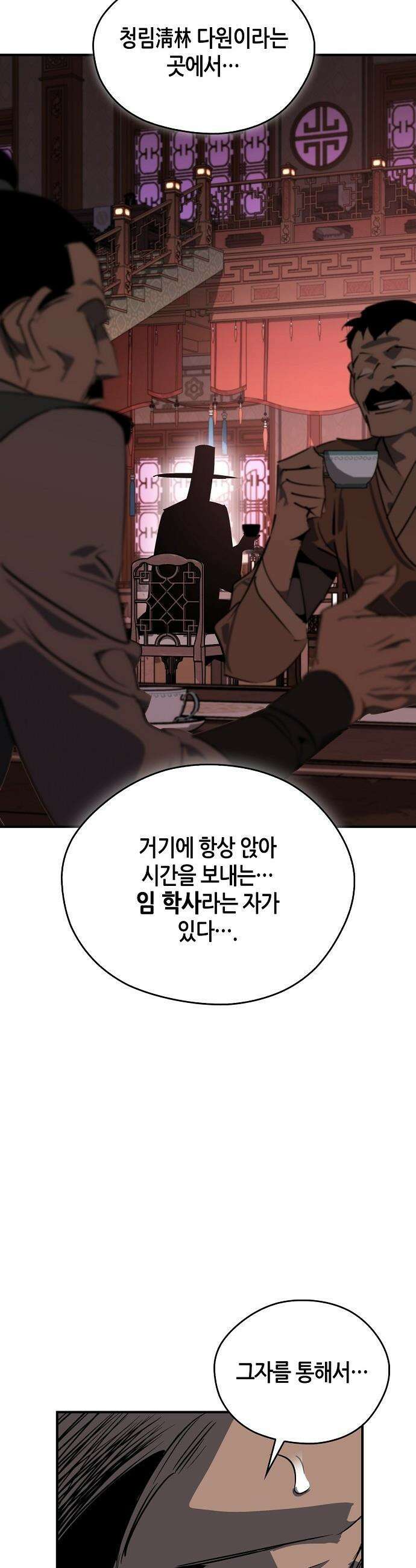 무림서부 - 120화 35