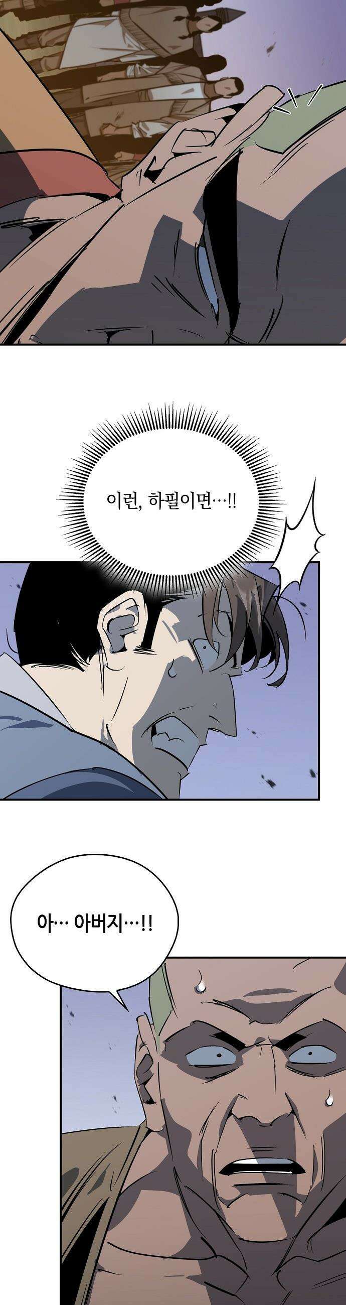무림서부 - 120화 37