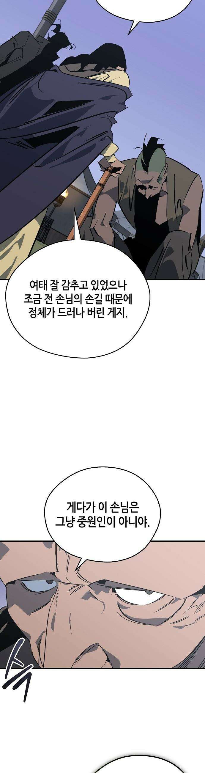무림서부 - 120화 49