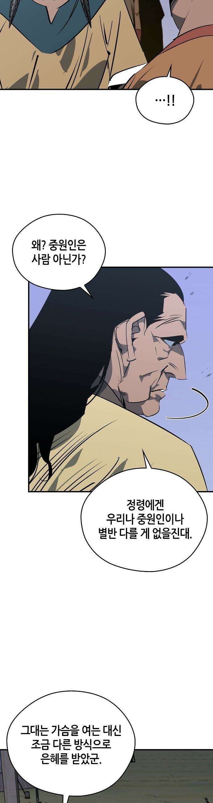 무림서부 - 120화 51