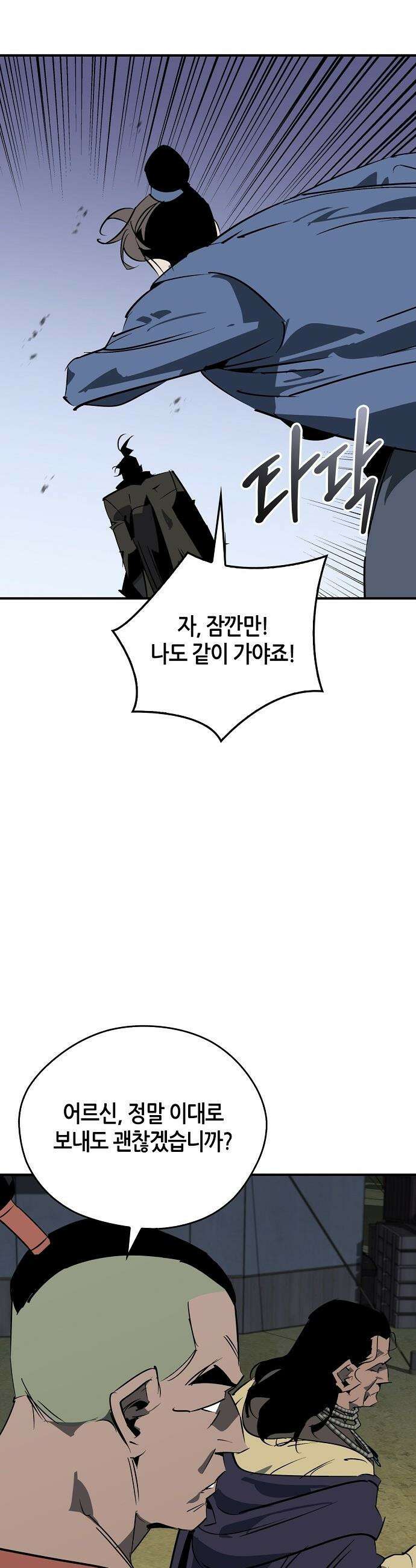 무림서부 - 120화 57