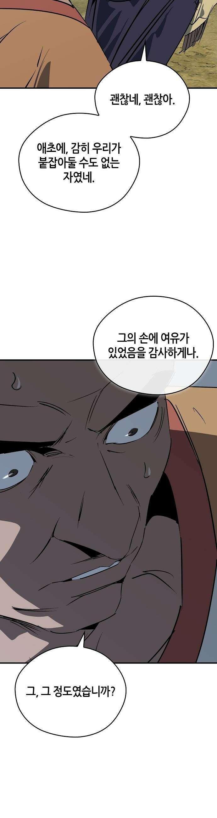 무림서부 - 120화 58