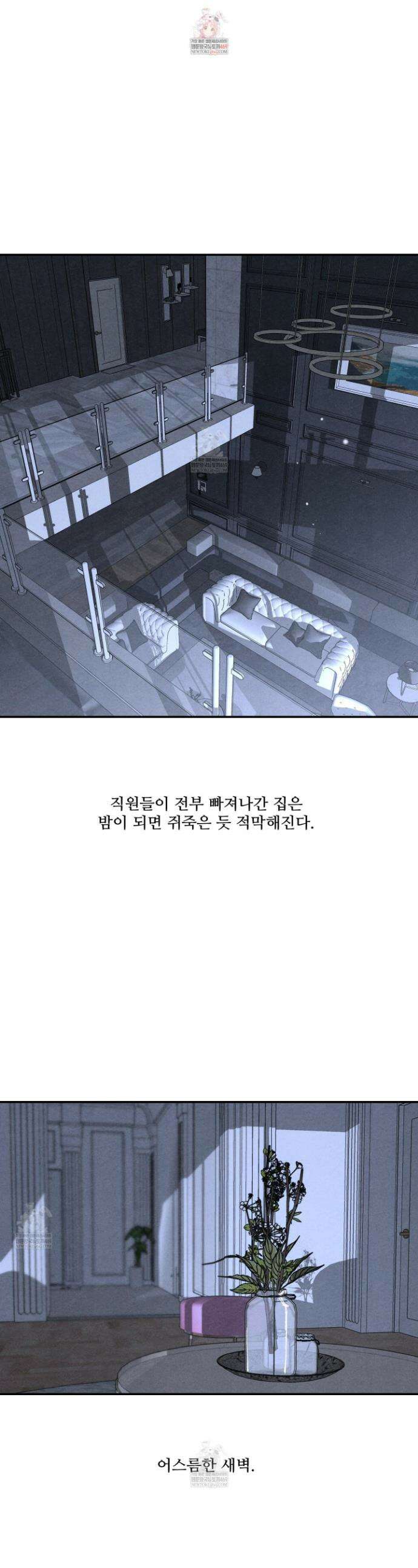 토이 대디(TOY DADDY) 33화 1