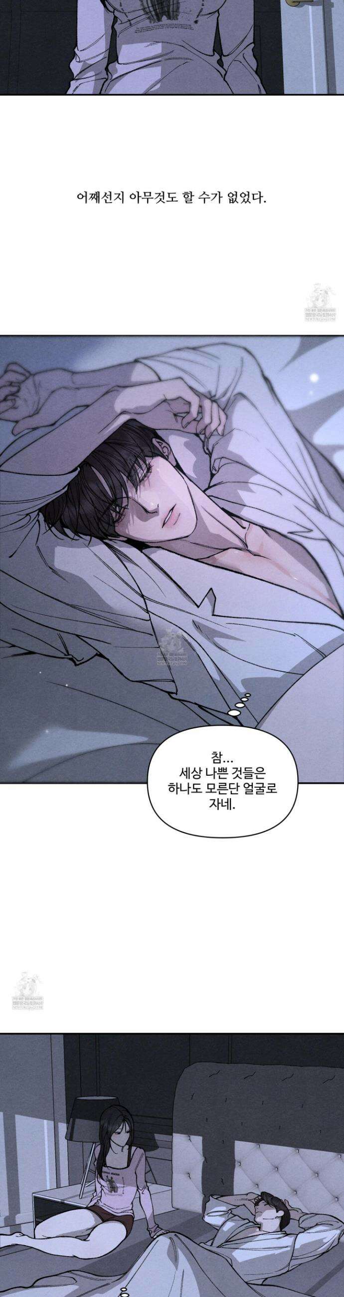 토이 대디(TOY DADDY) 33화 5