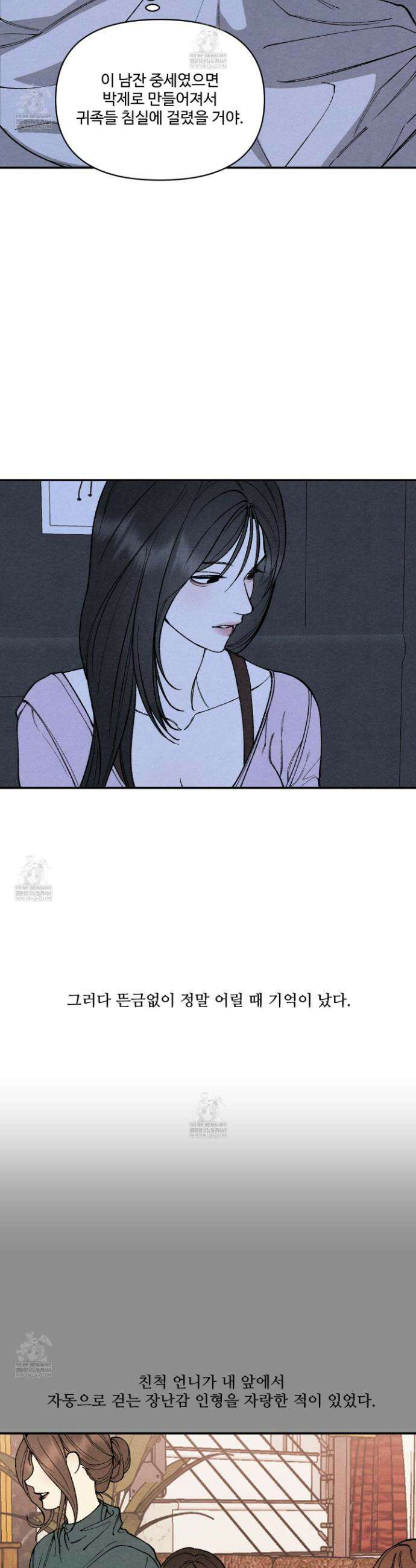 토이 대디(TOY DADDY) 33화 6