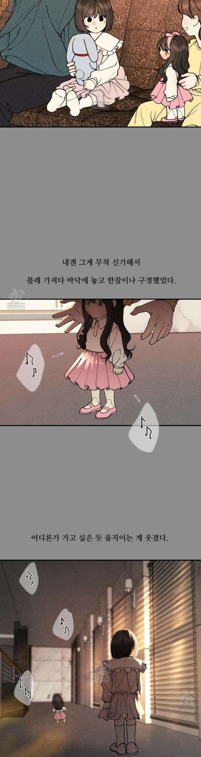 토이 대디(TOY DADDY) 33화 7