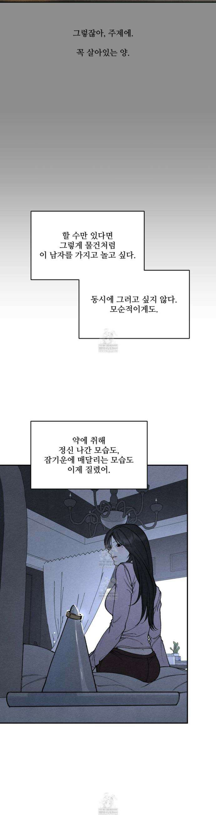 토이 대디(TOY DADDY) 33화 8