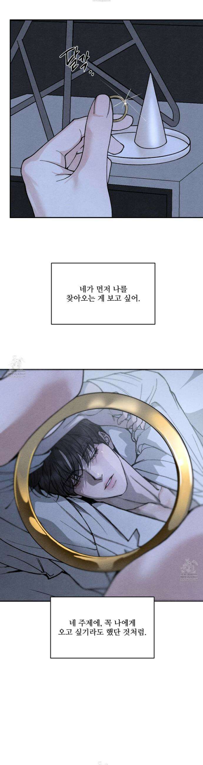 토이 대디(TOY DADDY) 33화 9