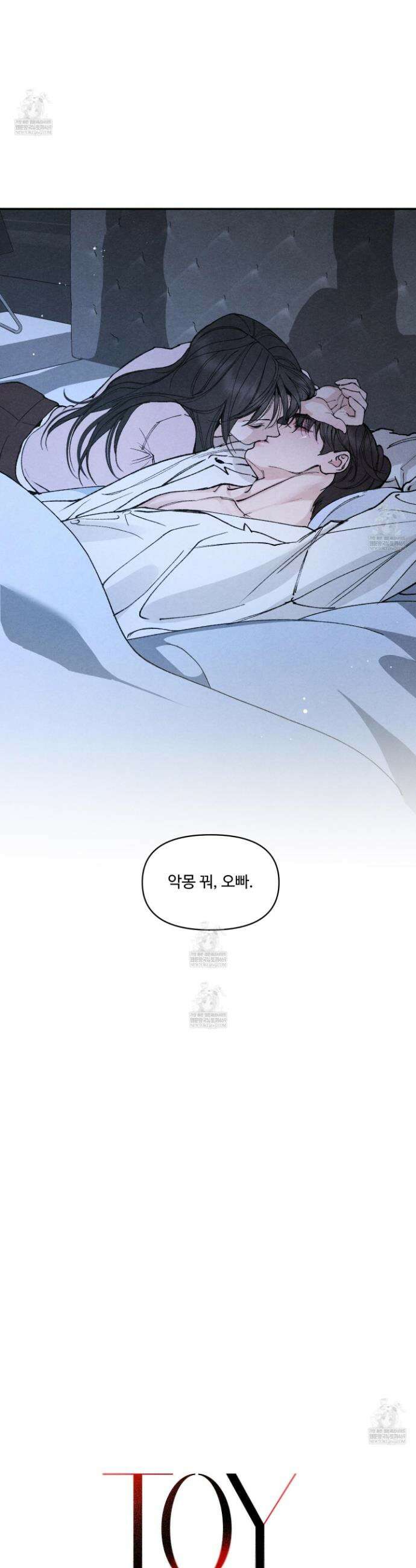 토이 대디(TOY DADDY) 33화 11