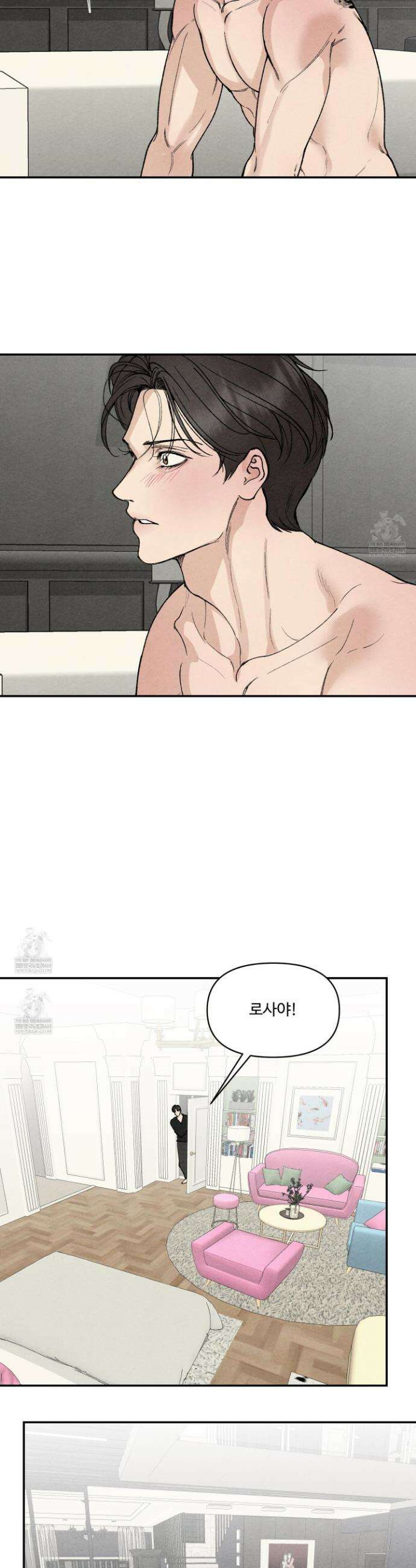 토이 대디(TOY DADDY) 33화 24