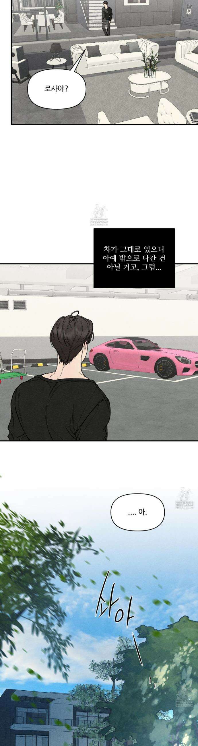 토이 대디(TOY DADDY) 33화 25