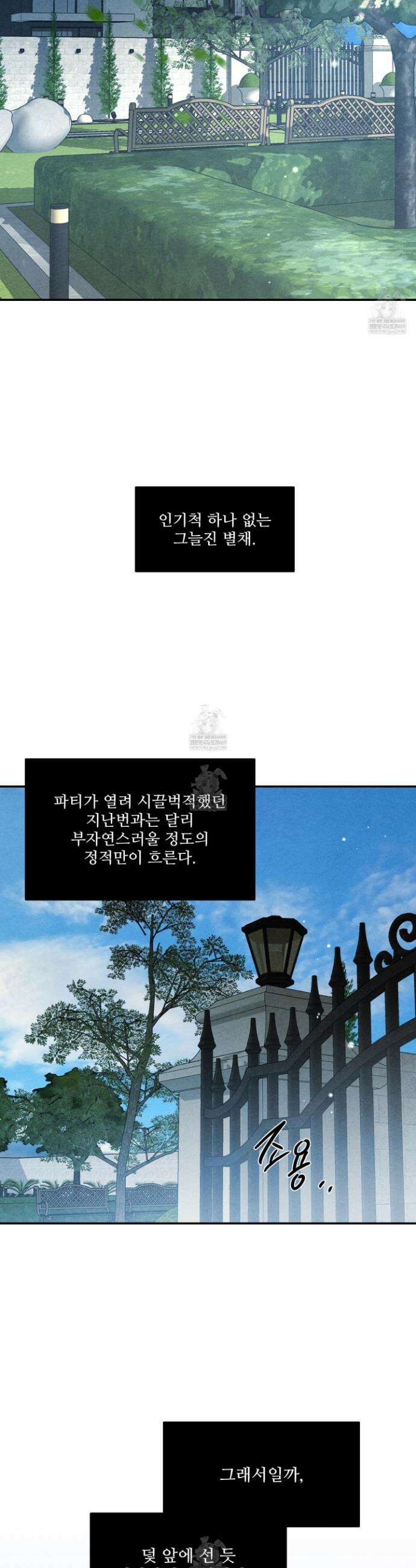 토이 대디(TOY DADDY) 33화 26