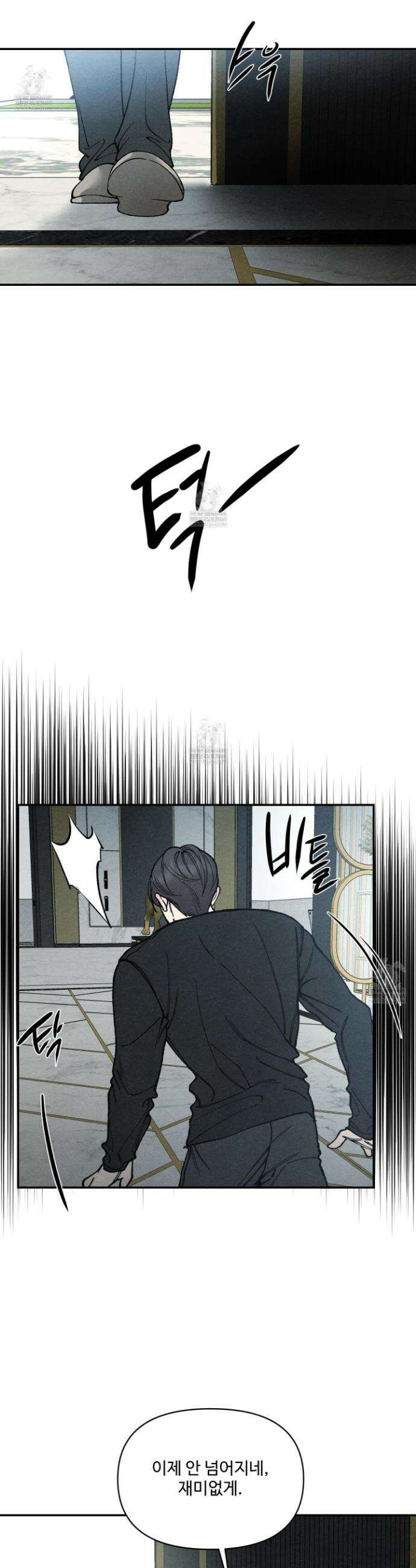 토이 대디(TOY DADDY) 33화 28