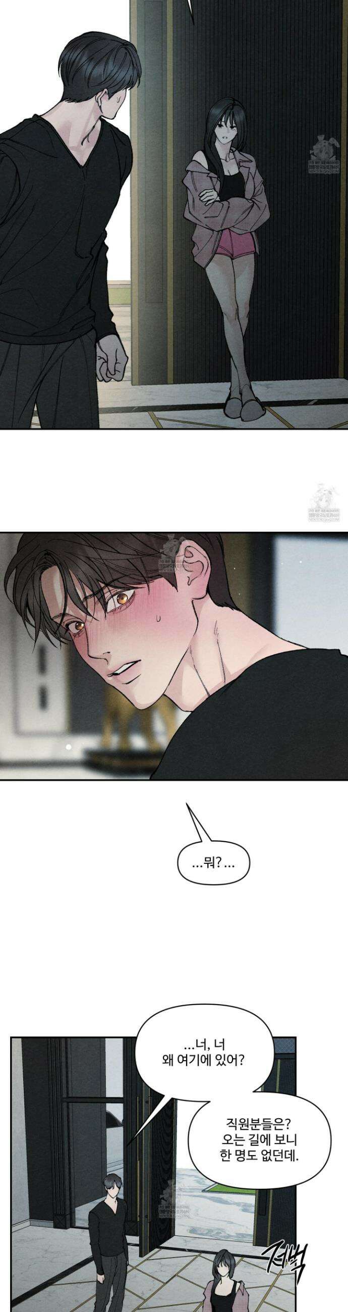 토이 대디(TOY DADDY) 33화 29