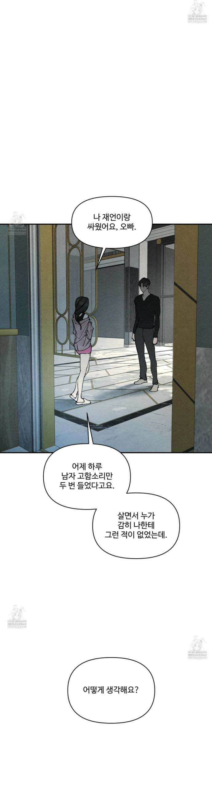 토이 대디(TOY DADDY) 33화 31