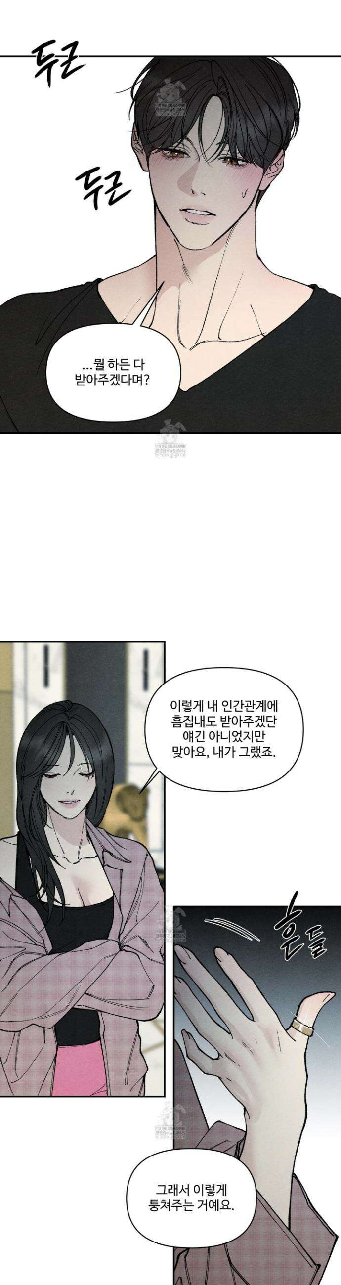 토이 대디(TOY DADDY) 33화 32