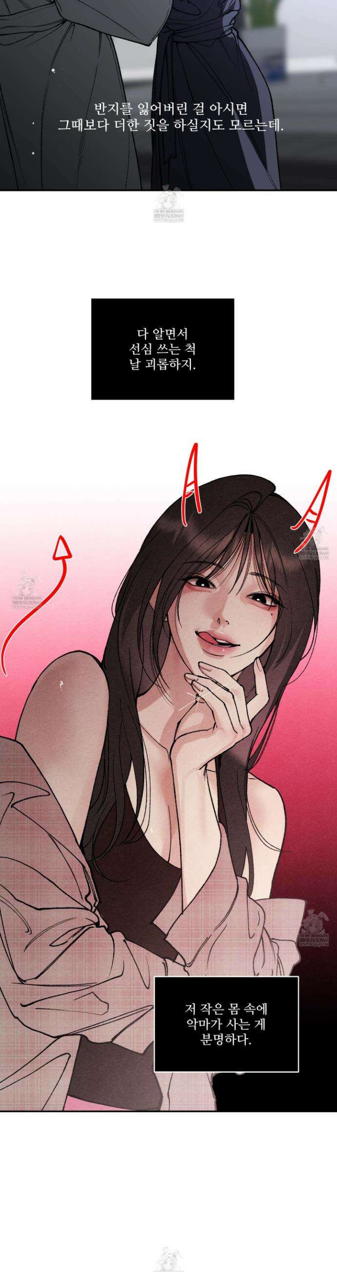 토이 대디(TOY DADDY) 33화 34