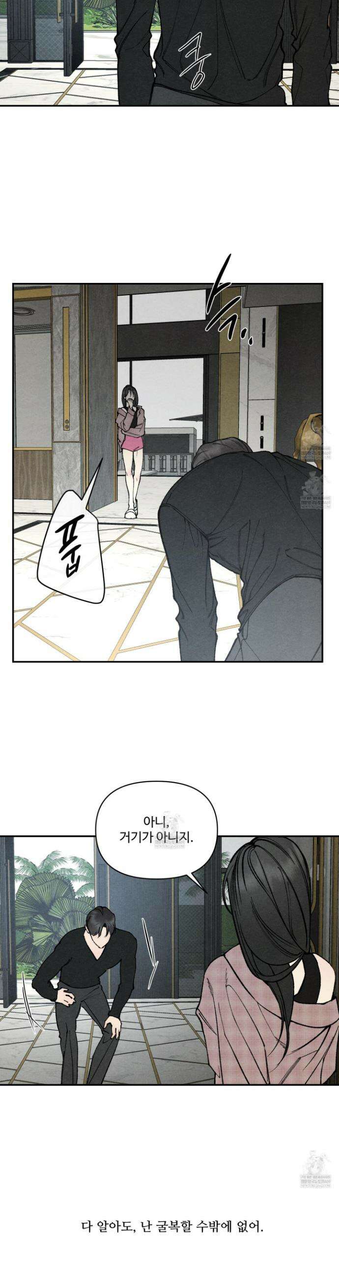 토이 대디(TOY DADDY) 33화 37