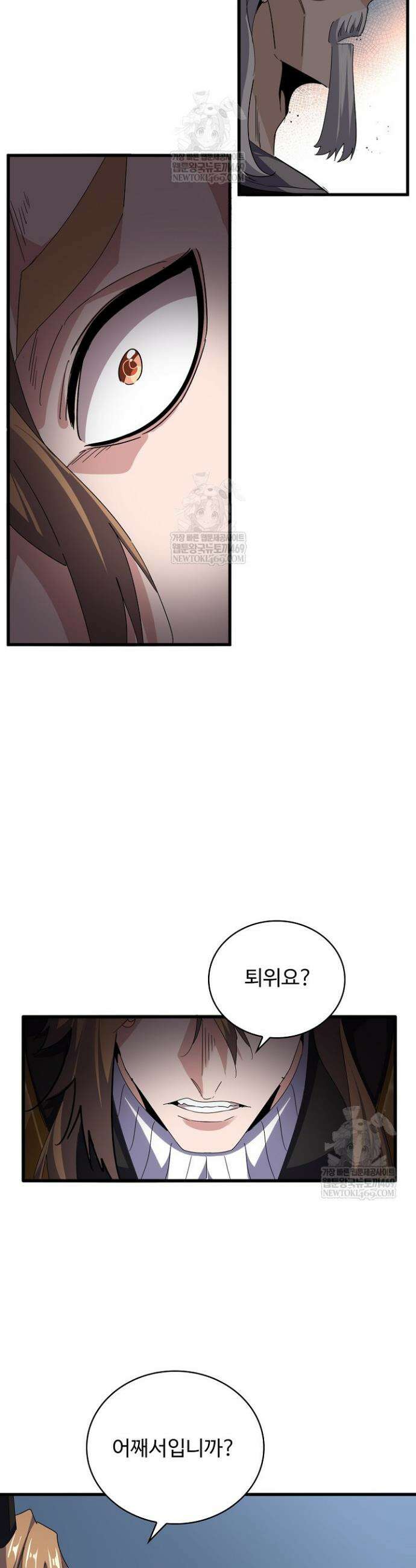 마황의 귀환 622화 8