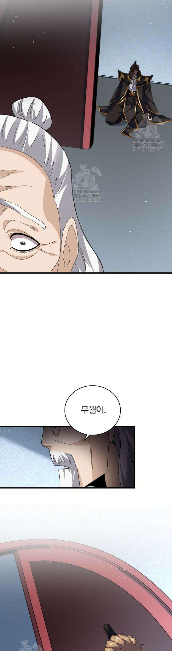 마황의 귀환 622화 21