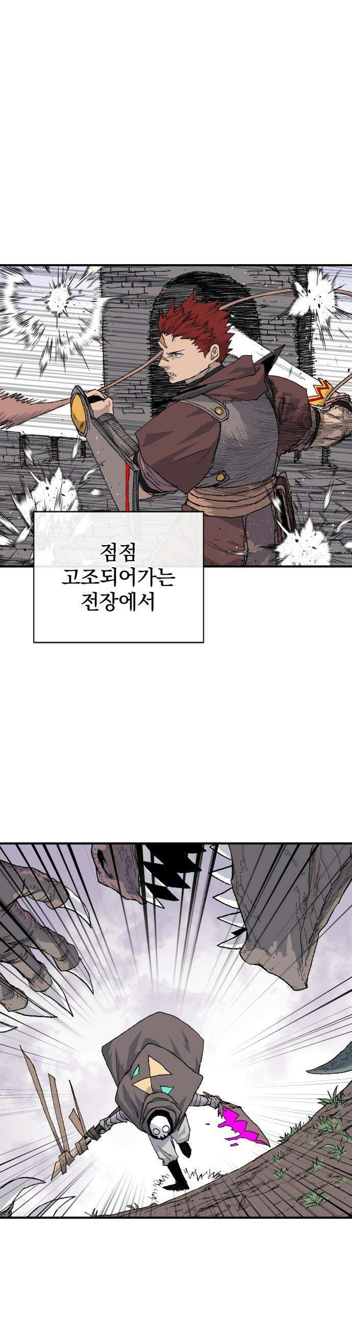해골전령 이야기 - 30． 백년의 인연 3