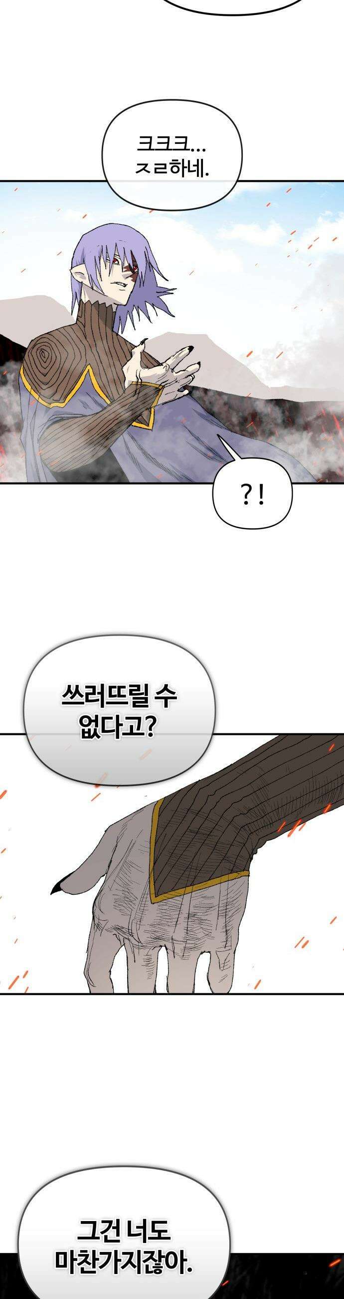 해골전령 이야기 - 30． 백년의 인연 8