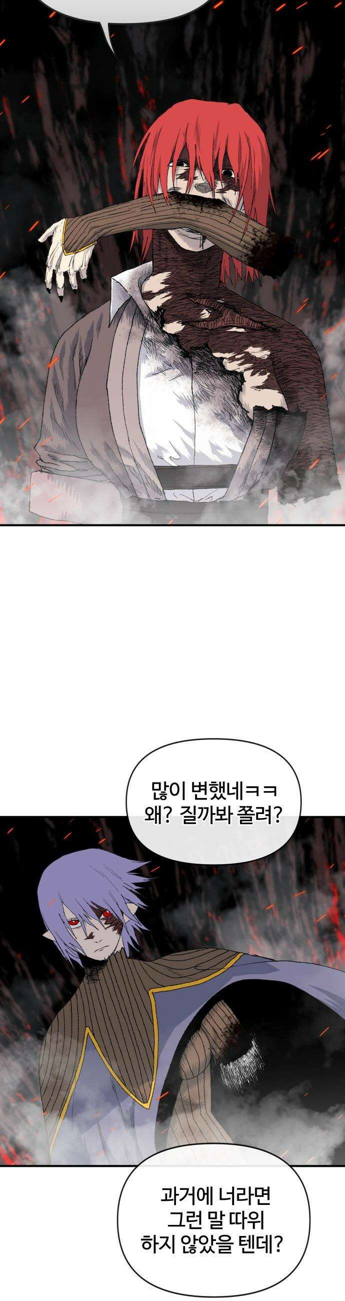 해골전령 이야기 - 30． 백년의 인연 9