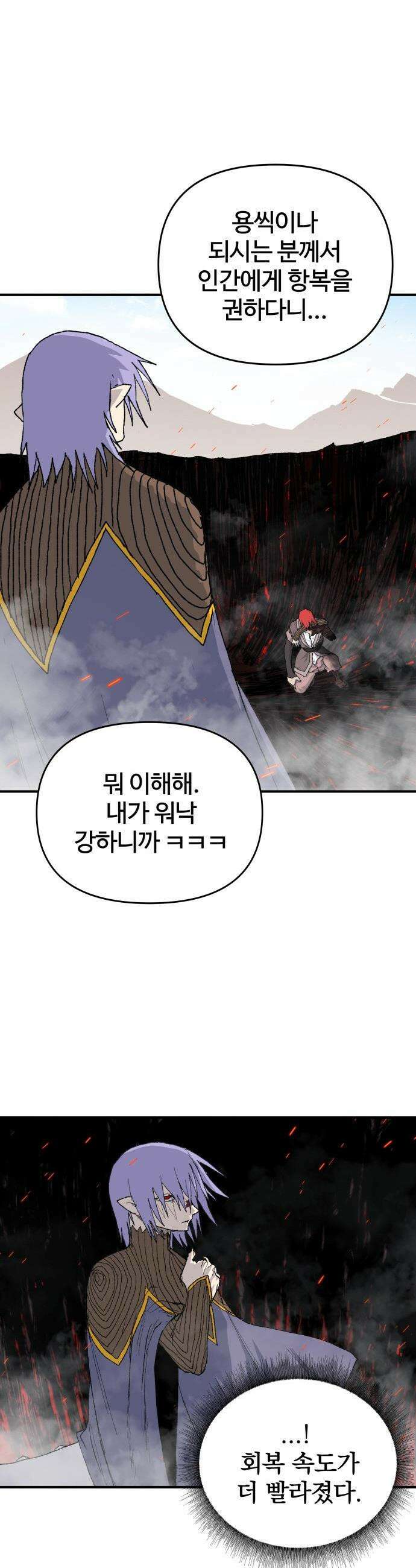해골전령 이야기 - 30． 백년의 인연 10